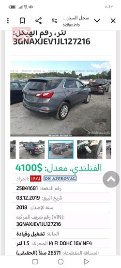 شيفروليه ايكونس